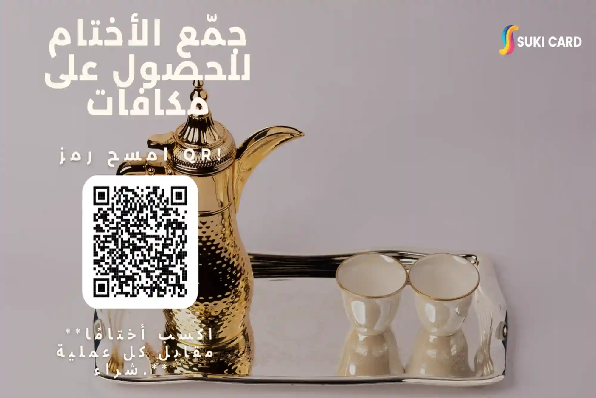 اجذب السياح في القرية العالمية